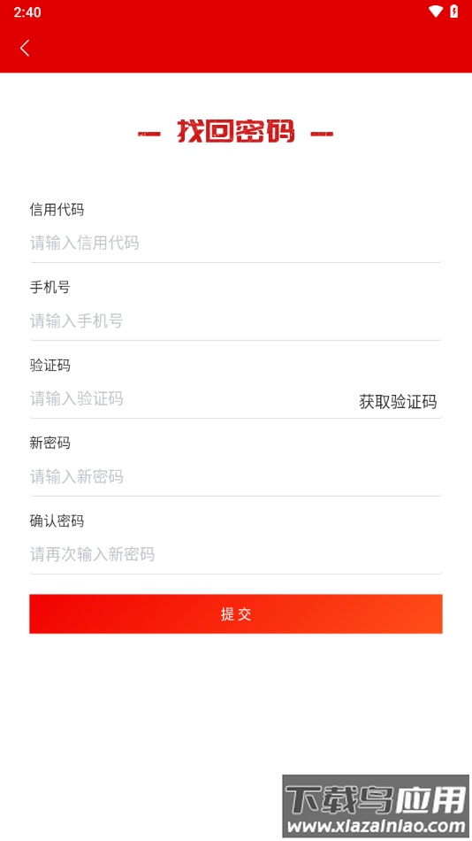 江苏加油安全app油站端下载最新版截图4