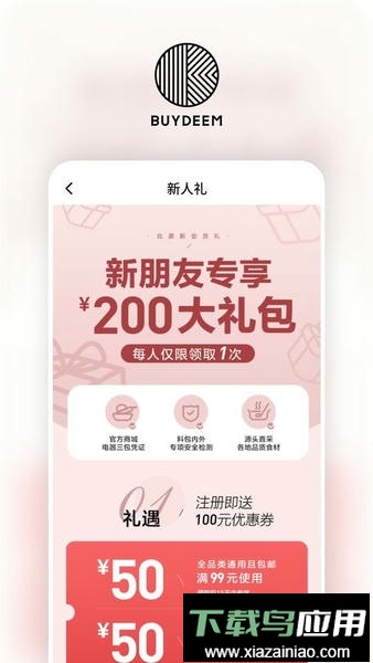 北鼎手机版最新版截图2