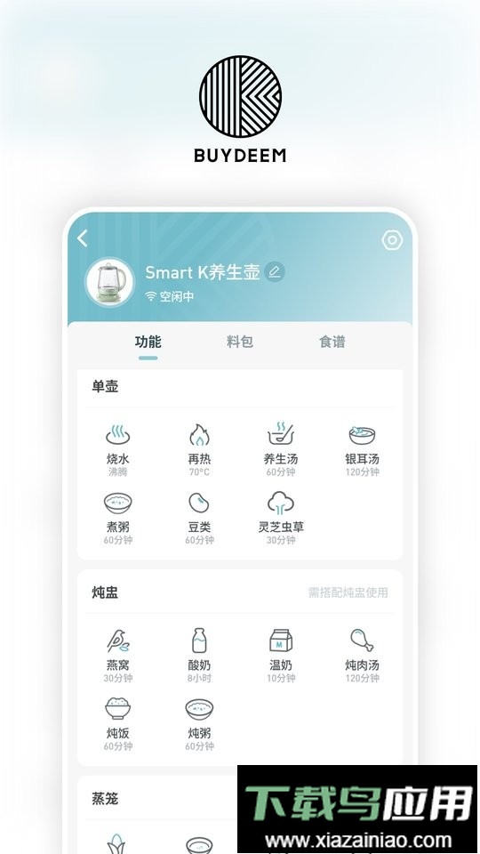 北鼎手机版最新版截图3