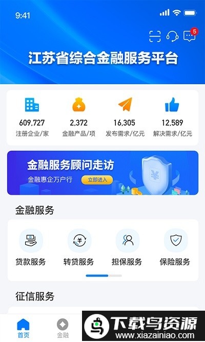 江苏金服官方版最新版截图3