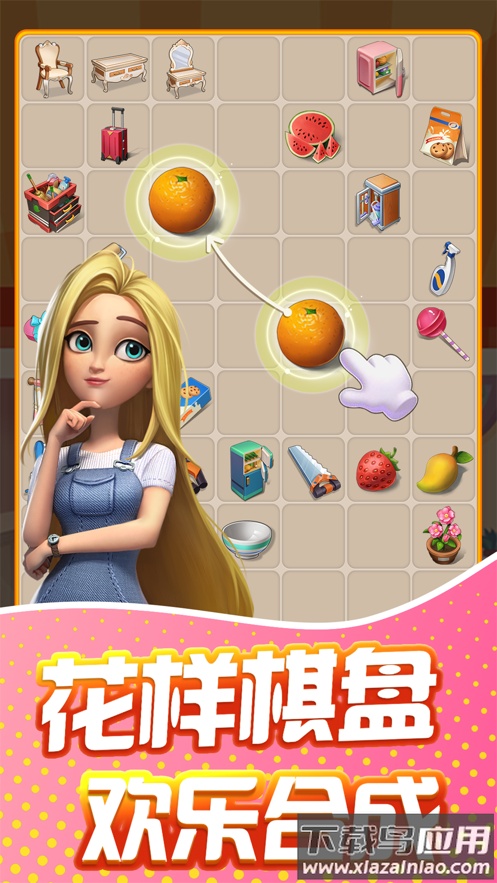 甜点消消下载最新版截图1