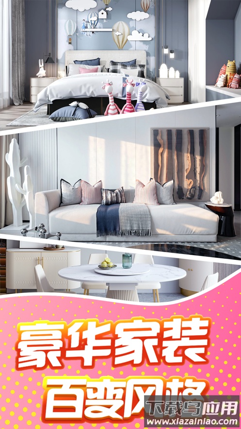 甜点消消下载最新版截图2