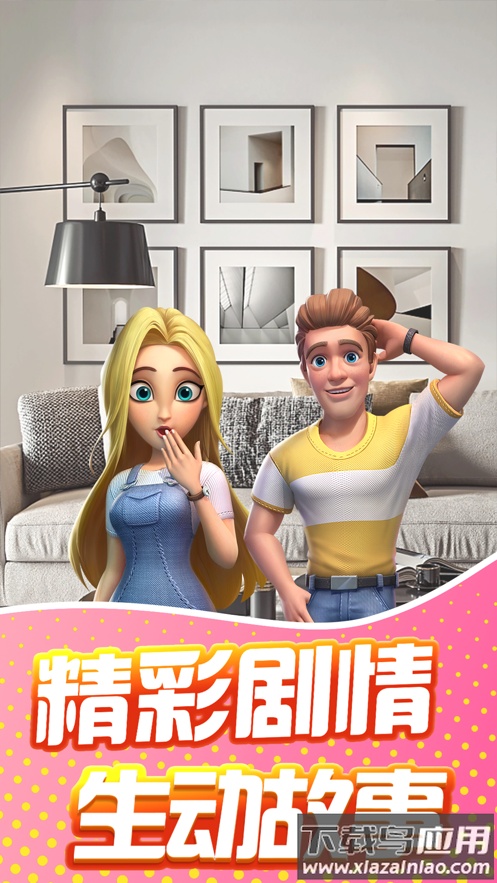 甜点消消下载最新版截图4