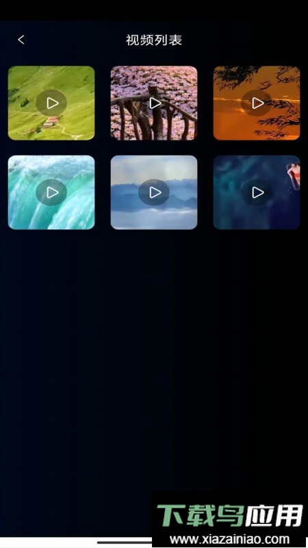 妖精视频app最新版截图2