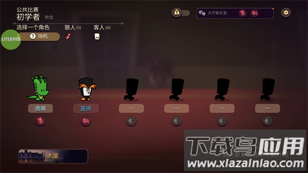 狼人嫌疑神秘大厦下载2023截图2