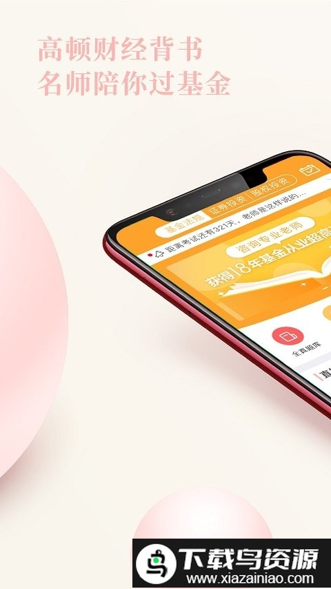 基金从业题库app