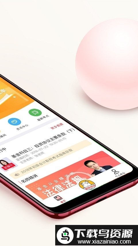 基金从业题库app最新版截图4