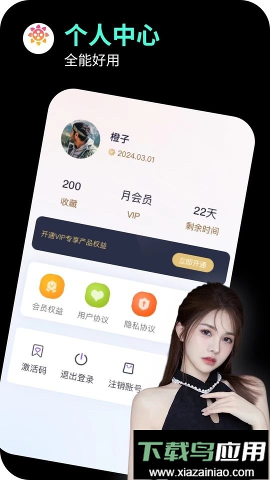 海角社区最新版最新版截图2