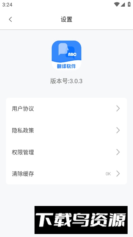 彩豆翻译app最新版截图2