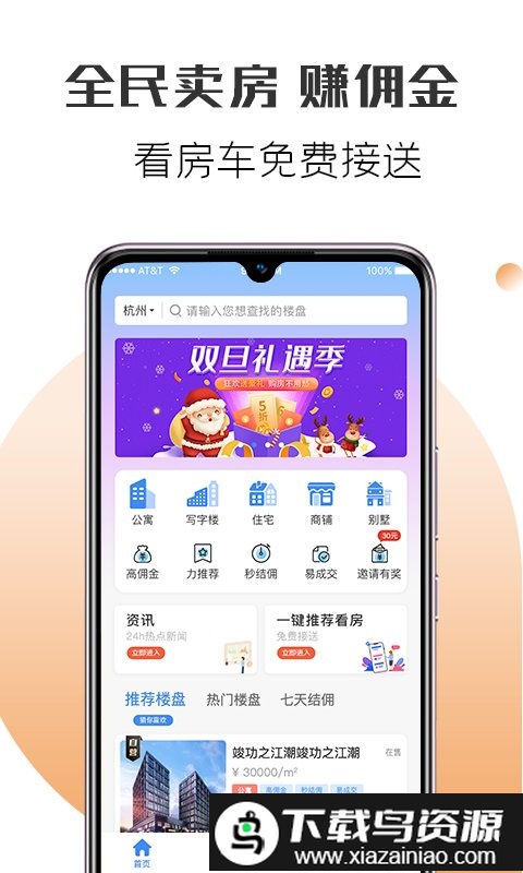 蚂蚁新房app最新版截图3