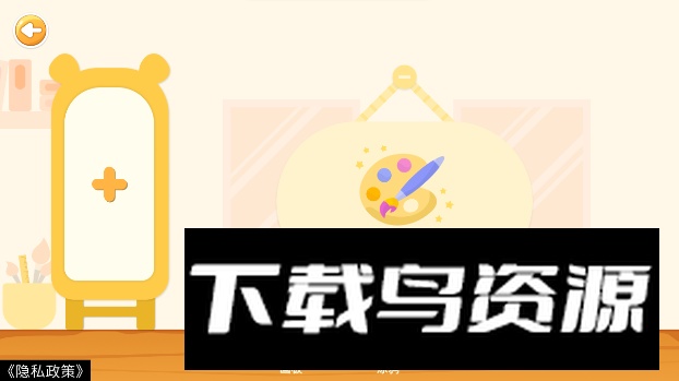 创意画板app安卓版截图4