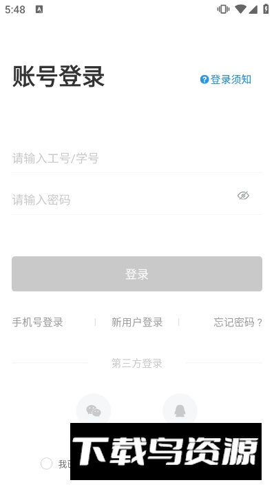 智慧药校app客户端截图1