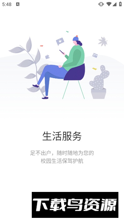 智慧药校app客户端截图5