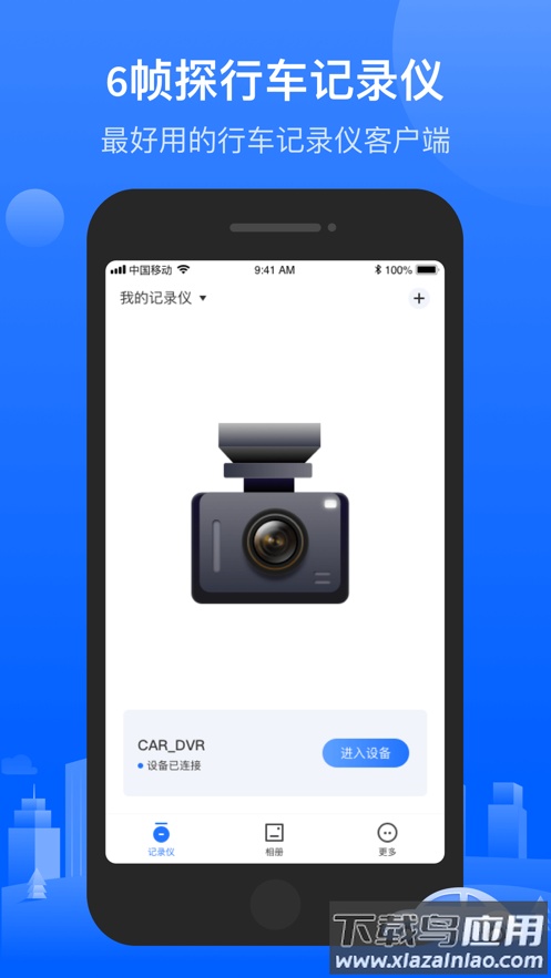 6帧探app下载最新版截图1