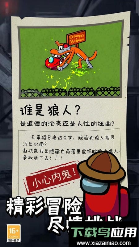 航海狼人杀手机版最新版截图2