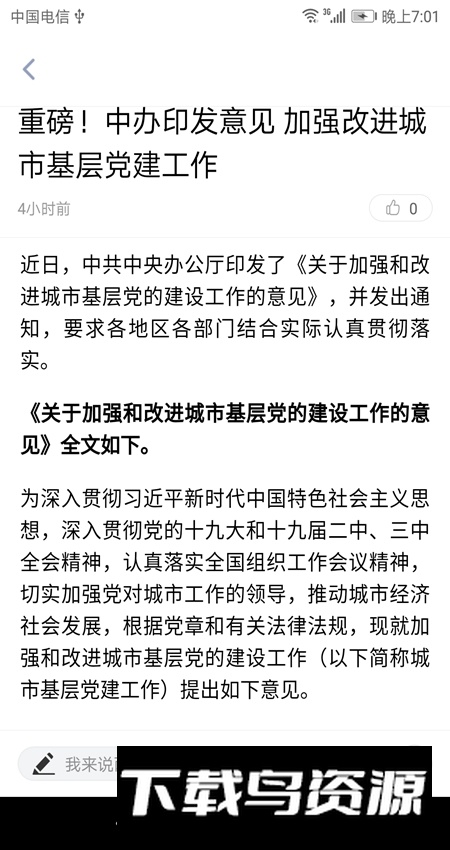 云融盘龙app手机版截图4