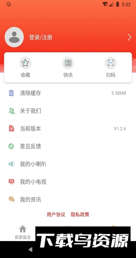 云融盘龙app手机版截图5
