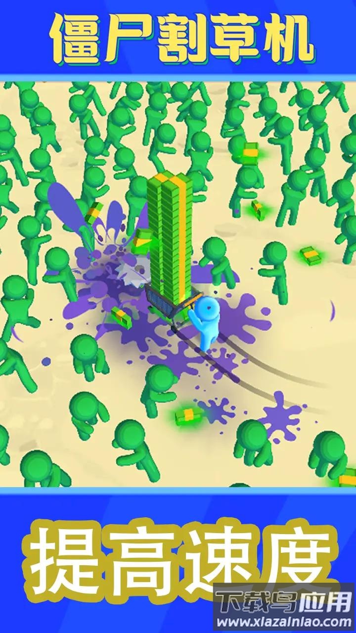 僵尸割草机最新版截图4