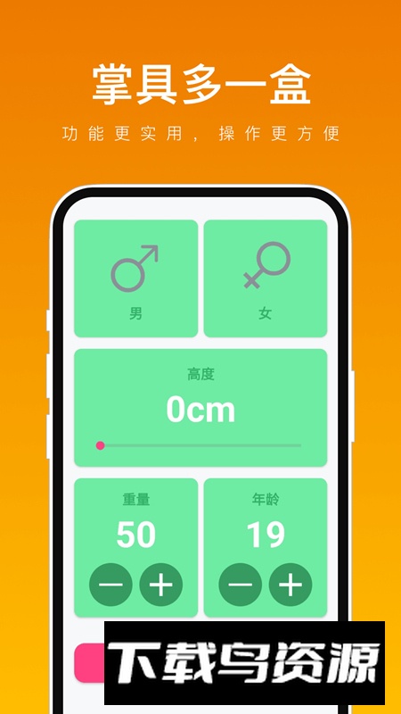 掌具多一盒app安卓版截图1