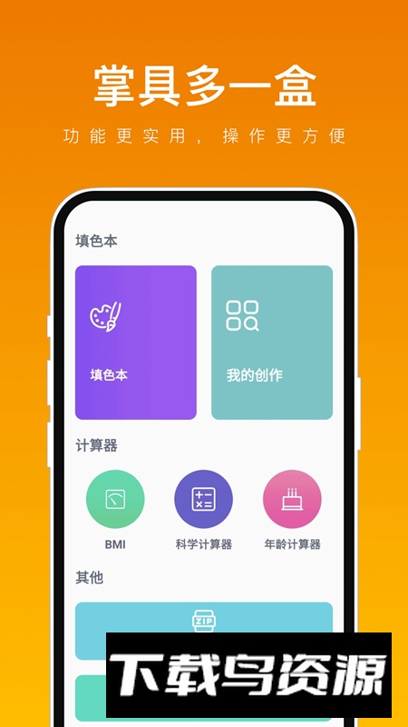掌具多一盒app安卓版截图2