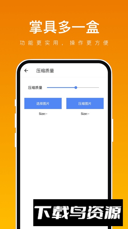 掌具多一盒app安卓版截图3