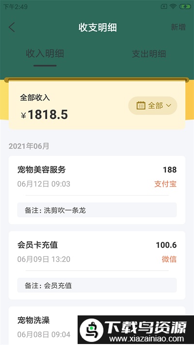 固喵e宠馆app最新版截图1