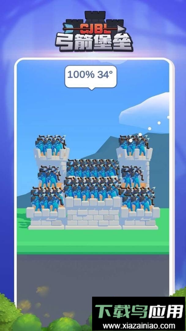 弓箭堡垒手机版最新版截图3