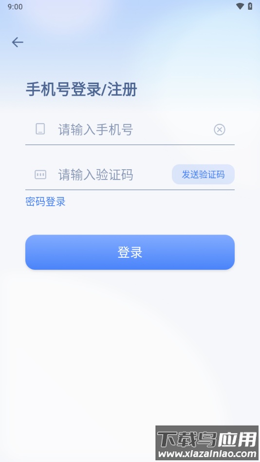 海信智学APP下载最新版截图2