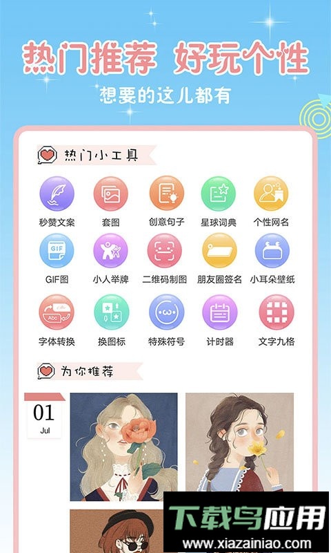 头像空间最新版截图1