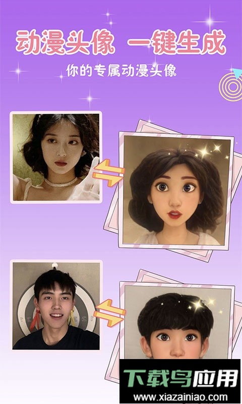 头像空间最新版截图3