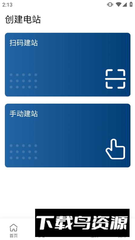 Megalion Cloud软件安卓版截图1