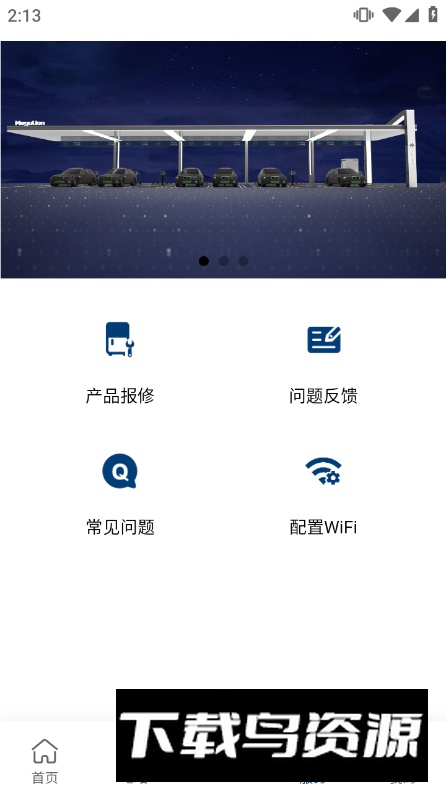 Megalion Cloud软件安卓版截图3
