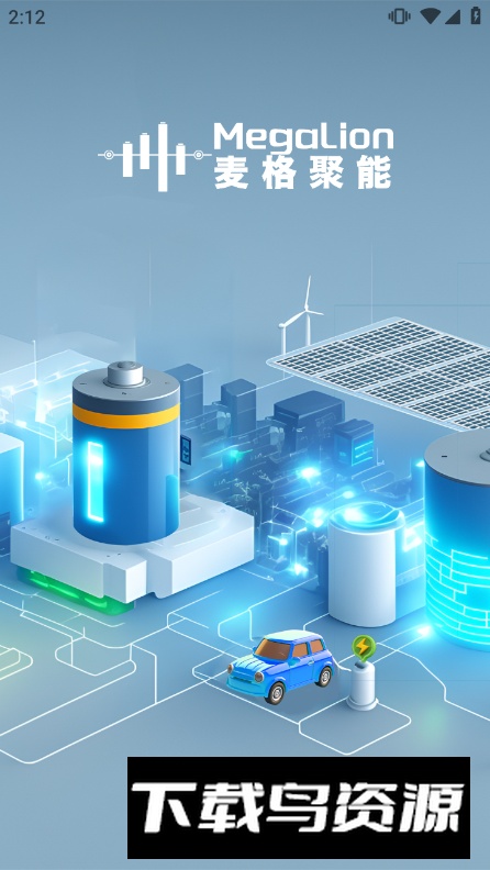 Megalion Cloud软件安卓版截图6