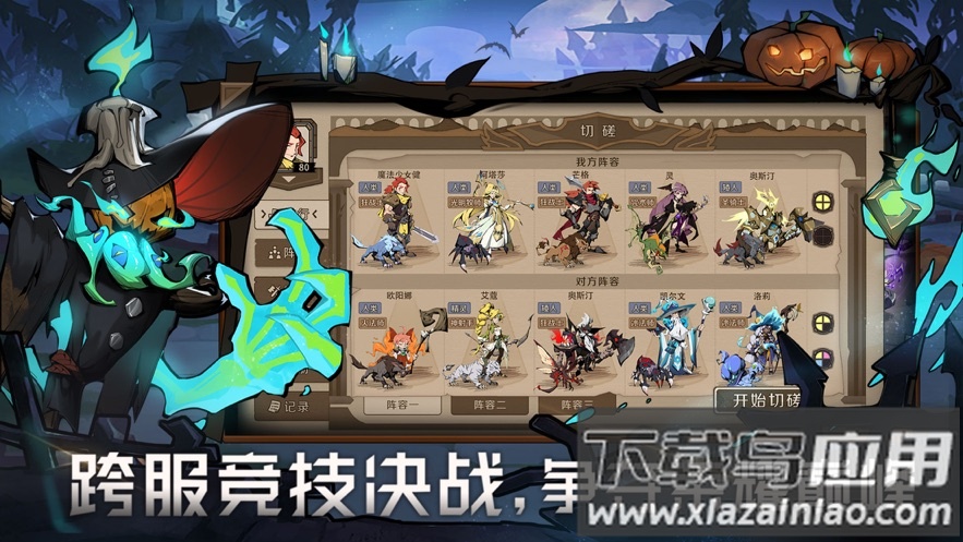 时间之钥手游下载最新版截图4