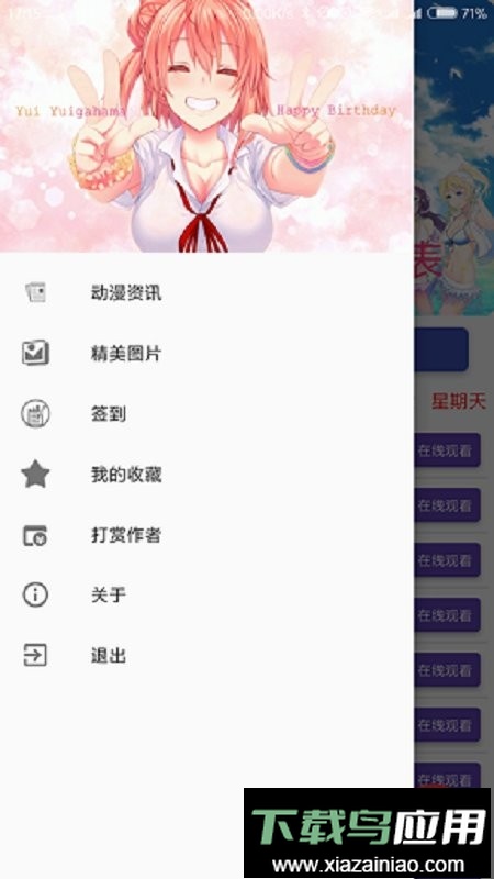 喵搜漫画最新版