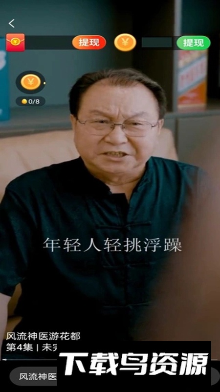 我爱刷短剧app最新版截图3