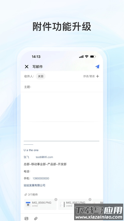 新浪企邮app下载最新版截图2