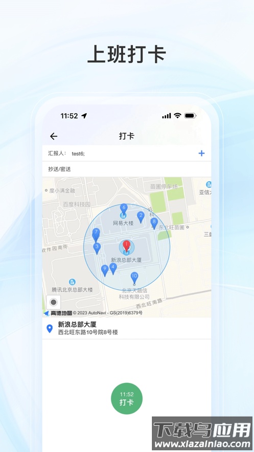 新浪企邮app下载最新版截图5
