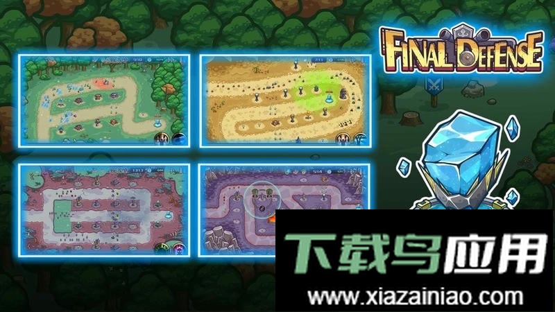 最后的防御手机版最新版截图1