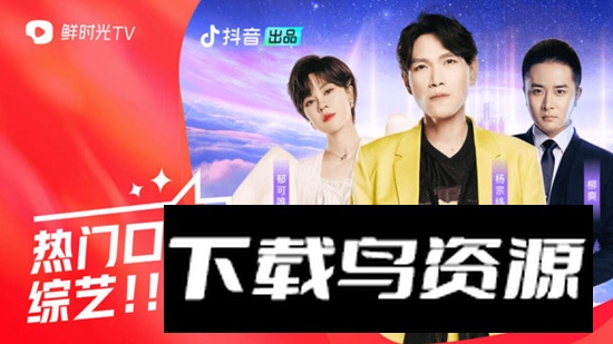 华数百视通鲜时光tv电视客户端2025截图1