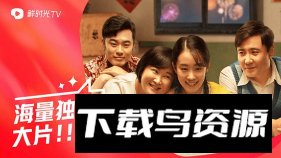 华数百视通鲜时光tv电视客户端2025截图2