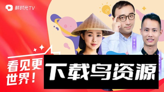 华数百视通鲜时光tv电视客户端2025截图4