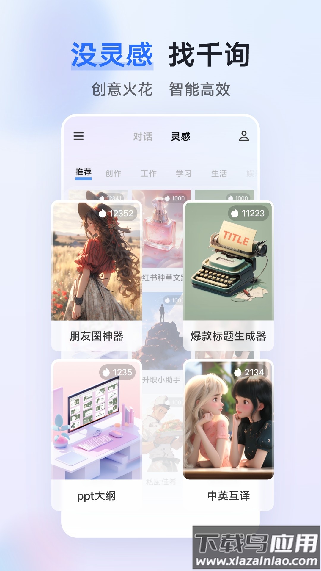 vivo千询app截图2
