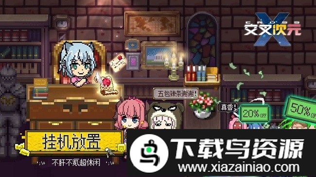 交叉次元像素电玩世界官方版最新版截图2