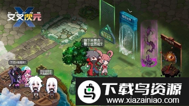 交叉次元像素电玩世界官方版最新版截图3