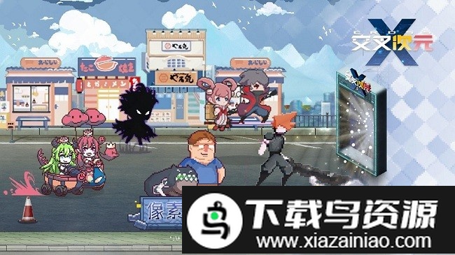 交叉次元像素电玩世界官方版最新版截图4