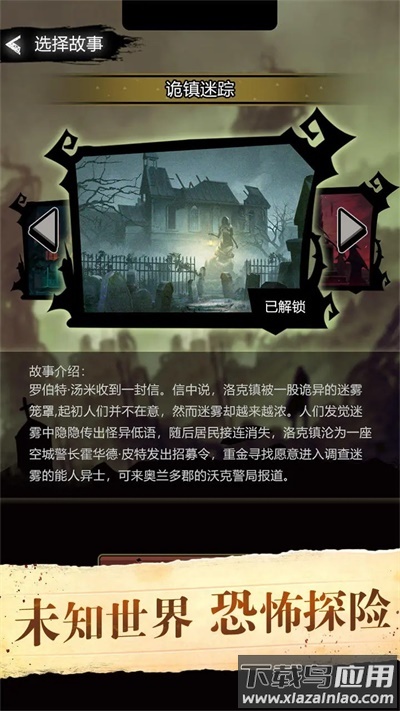 诡秘重开模拟器下载安装最新版截图1