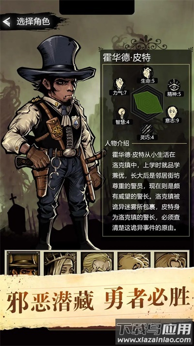 诡秘重开模拟器下载安装最新版截图3