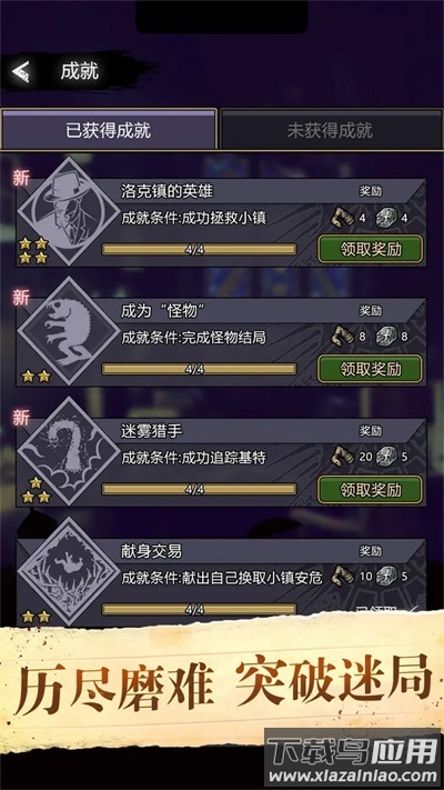 诡秘重开模拟器下载安装最新版截图4