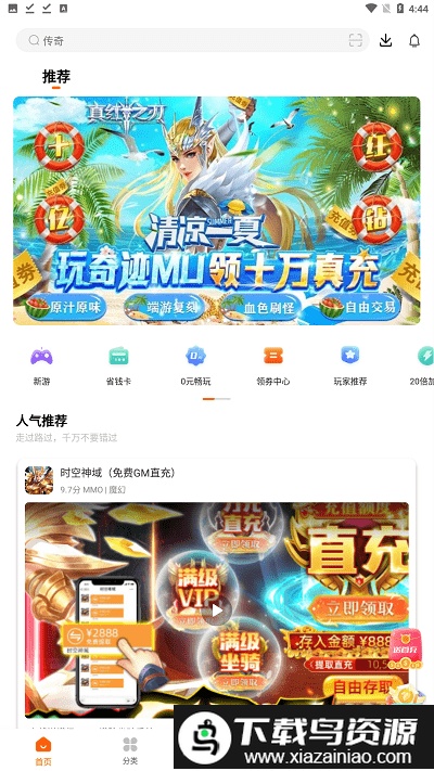 4733游戏盒最新版